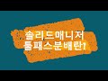 툴패스분배
